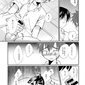 [Tanakana (Tanaka Natsumi)] Nekketsu! Occult Kenkyuubu [JP] – Gay Manga image 034.jpg