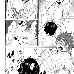 [Tanakana (Tanaka Natsumi)] Nekketsu! Occult Kenkyuubu [JP] – Gay Manga image 035.jpg