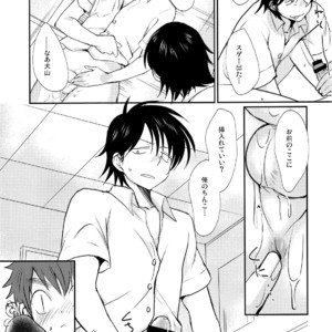 [Tanakana (Tanaka Natsumi)] Nekketsu! Occult Kenkyuubu [JP] – Gay Manga image 036.jpg