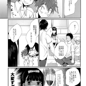 [Tanakana (Tanaka Natsumi)] Nekketsu! Occult Kenkyuubu [JP] – Gay Manga image 040.jpg