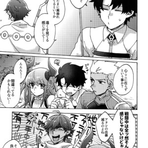 [Yohanemu (Fukuzawa Yukine)] Aru de Aeta Sutekina Hito E – Fate/ Grand Order dj [JP] – Gay Manga image 008.jpg