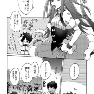 [Yohanemu (Fukuzawa Yukine)] Aru de Aeta Sutekina Hito E – Fate/ Grand Order dj [JP] – Gay Manga image 009.jpg