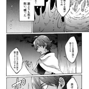 [Yohanemu (Fukuzawa Yukine)] Aru de Aeta Sutekina Hito E – Fate/ Grand Order dj [JP] – Gay Manga image 021.jpg