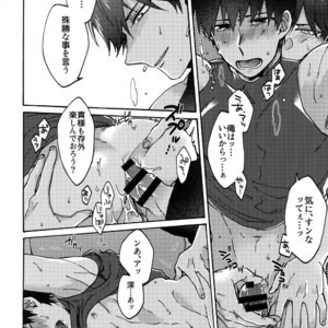 [Yohanemu (Fukuzawa Yukine)] Aru de Aeta Sutekina Hito E – Fate/ Grand Order dj [JP] – Gay Manga image 029.jpg
