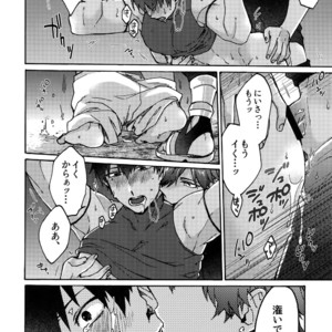 [Yohanemu (Fukuzawa Yukine)] Aru de Aeta Sutekina Hito E – Fate/ Grand Order dj [JP] – Gay Manga image 031.jpg