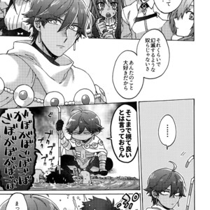 [Yohanemu (Fukuzawa Yukine)] Aru de Aeta Sutekina Hito E – Fate/ Grand Order dj [JP] – Gay Manga image 038.jpg