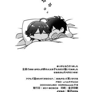 [Yohanemu (Fukuzawa Yukine)] Aru de Aeta Sutekina Hito E – Fate/ Grand Order dj [JP] – Gay Manga image 045.jpg