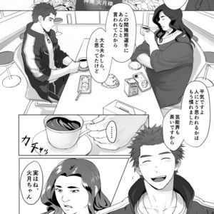 [Dainyu Dougumo (Dainyu)] CELLPRO! episode 0 [JP] – Gay Manga image 006.jpg