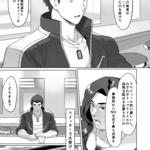 [Dainyu Dougumo (Dainyu)] CELLPRO! episode 0 [JP] – Gay Manga image 007.jpg