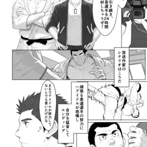 [Dainyu Dougumo (Dainyu)] CELLPRO! episode 0 [JP] – Gay Manga image 008.jpg