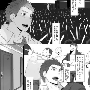 [Dainyu Dougumo (Dainyu)] CELLPRO! episode 0 [JP] – Gay Manga image 009.jpg
