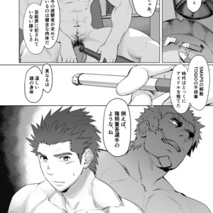 [Dainyu Dougumo (Dainyu)] CELLPRO! episode 0 [JP] – Gay Manga image 012.jpg