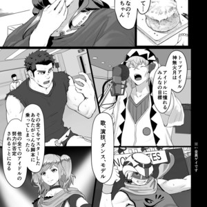[Dainyu Dougumo (Dainyu)] CELLPRO! episode 0 [JP] – Gay Manga image 013.jpg