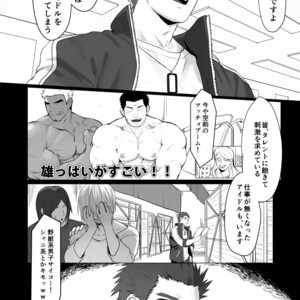 [Dainyu Dougumo (Dainyu)] CELLPRO! episode 0 [JP] – Gay Manga image 014.jpg