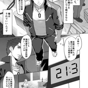 [Dainyu Dougumo (Dainyu)] CELLPRO! episode 0 [JP] – Gay Manga image 015.jpg
