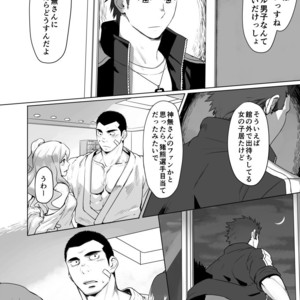[Dainyu Dougumo (Dainyu)] CELLPRO! episode 0 [JP] – Gay Manga image 016.jpg