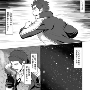 [Dainyu Dougumo (Dainyu)] CELLPRO! episode 0 [JP] – Gay Manga image 017.jpg