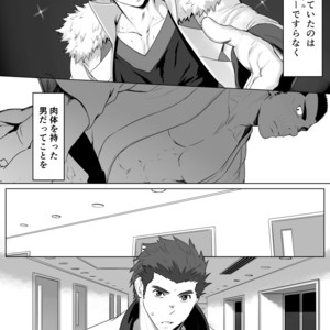 [Dainyu Dougumo (Dainyu)] CELLPRO! episode 0 [JP] – Gay Manga image 018.jpg
