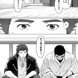 [Dainyu Dougumo (Dainyu)] CELLPRO! episode 0 [JP] – Gay Manga image 020.jpg