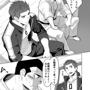 [Dainyu Dougumo (Dainyu)] CELLPRO! episode 0 [JP] – Gay Manga image 021.jpg