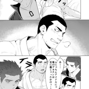 [Dainyu Dougumo (Dainyu)] CELLPRO! episode 0 [JP] – Gay Manga image 023.jpg