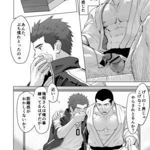 [Dainyu Dougumo (Dainyu)] CELLPRO! episode 0 [JP] – Gay Manga image 028.jpg