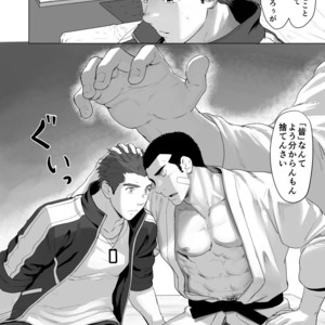 [Dainyu Dougumo (Dainyu)] CELLPRO! episode 0 [JP] – Gay Manga image 030.jpg
