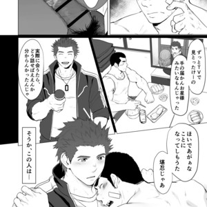 [Dainyu Dougumo (Dainyu)] CELLPRO! episode 0 [JP] – Gay Manga image 036.jpg