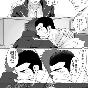 [Dainyu Dougumo (Dainyu)] CELLPRO! episode 0 [JP] – Gay Manga image 040.jpg