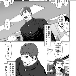 [Dainyu Dougumo (Dainyu)] CELLPRO! episode 0 [JP] – Gay Manga image 041.jpg