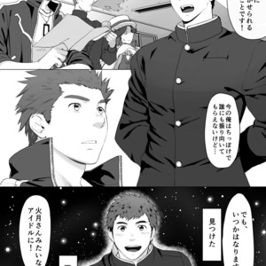 [Dainyu Dougumo (Dainyu)] CELLPRO! episode 0 [JP] – Gay Manga image 042.jpg