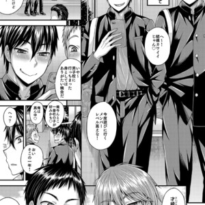 [Datsuryoku Kenkyuukai (Kanbayashi Takaki)] CRUSHERS [JP] – Gay Manga image 003.jpg