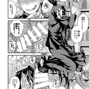 [Datsuryoku Kenkyuukai (Kanbayashi Takaki)] CRUSHERS [JP] – Gay Manga image 008.jpg