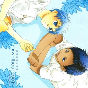 [Dream Works (KUJOU Yako)] Without You – Kuroko no Basuke dj [Eng] – Gay Manga image 004.jpg