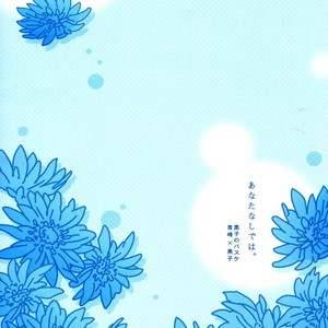 [Dream Works (KUJOU Yako)] Without You – Kuroko no Basuke dj [Eng] – Gay Manga image 029.jpg