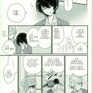 [Crazy Psychopath] Tsukasa – Ensemble Stars! dj [kr] – Gay Manga image 004.jpg