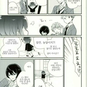[Crazy Psychopath] Tsukasa – Ensemble Stars! dj [kr] – Gay Manga image 006.jpg