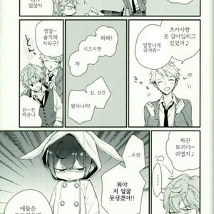 [Crazy Psychopath] Tsukasa – Ensemble Stars! dj [kr] – Gay Manga image 010.jpg