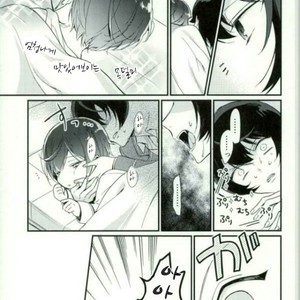 [Crazy Psychopath] Tsukasa – Ensemble Stars! dj [kr] – Gay Manga image 012.jpg