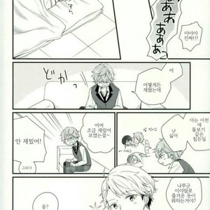 [Crazy Psychopath] Tsukasa – Ensemble Stars! dj [kr] – Gay Manga image 019.jpg