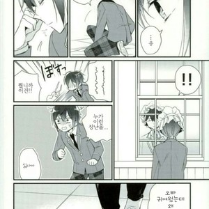 [Crazy Psychopath] Tsukasa – Ensemble Stars! dj [kr] – Gay Manga image 024.jpg
