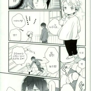 [Crazy Psychopath] Tsukasa – Ensemble Stars! dj [kr] – Gay Manga image 025.jpg