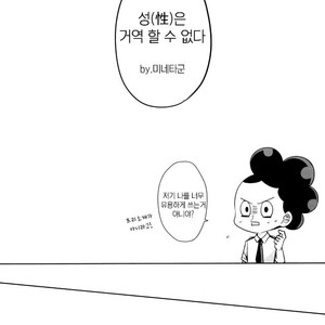 [YAYUN] Sei ni kabin’na o toshigoro – Boku no Hero Academia dj [kr] – Gay Manga image 012.jpg