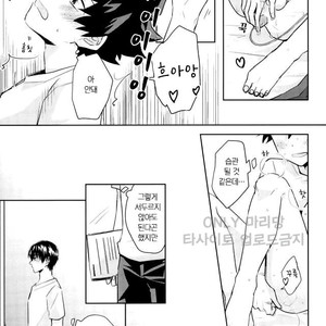 [YAYUN] Sei ni kabin’na o toshigoro – Boku no Hero Academia dj [kr] – Gay Manga image 018.jpg