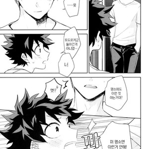 [YAYUN] Sei ni kabin’na o toshigoro – Boku no Hero Academia dj [kr] – Gay Manga image 022.jpg