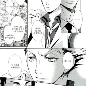 [Gentei Kaijo] IMPRINTING PREVIEW – Haikyuu!! dj [kr] – Gay Manga image 006.jpg