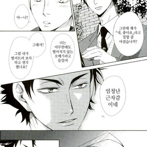 [Gentei Kaijo] IMPRINTING PREVIEW – Haikyuu!! dj [kr] – Gay Manga image 009.jpg