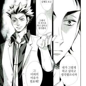 [Gentei Kaijo] IMPRINTING PREVIEW – Haikyuu!! dj [kr] – Gay Manga image 010.jpg