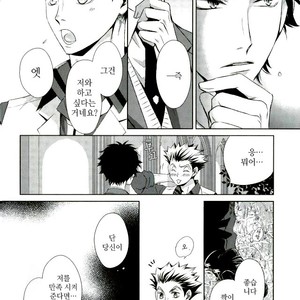 [Gentei Kaijo] IMPRINTING PREVIEW – Haikyuu!! dj [kr] – Gay Manga image 011.jpg