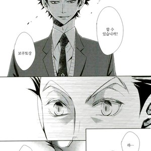 [Gentei Kaijo] IMPRINTING PREVIEW – Haikyuu!! dj [kr] – Gay Manga image 012.jpg
